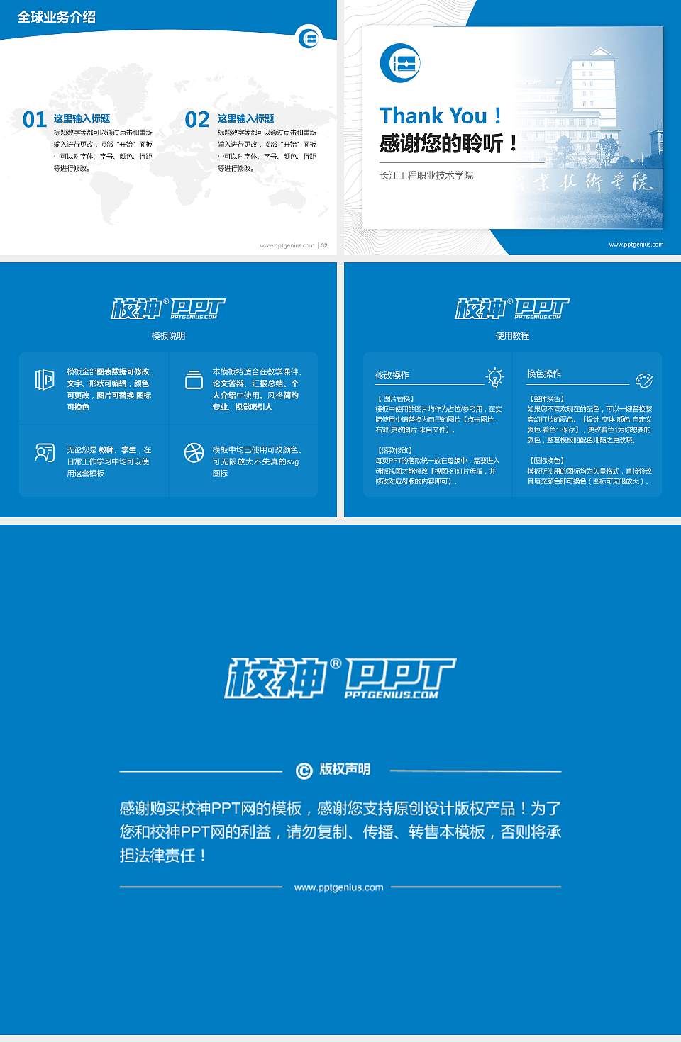 长江工程职业技术学院学术汇报/学术交流研讨会通用PPT模板下载4:3格式幻灯片预览图5