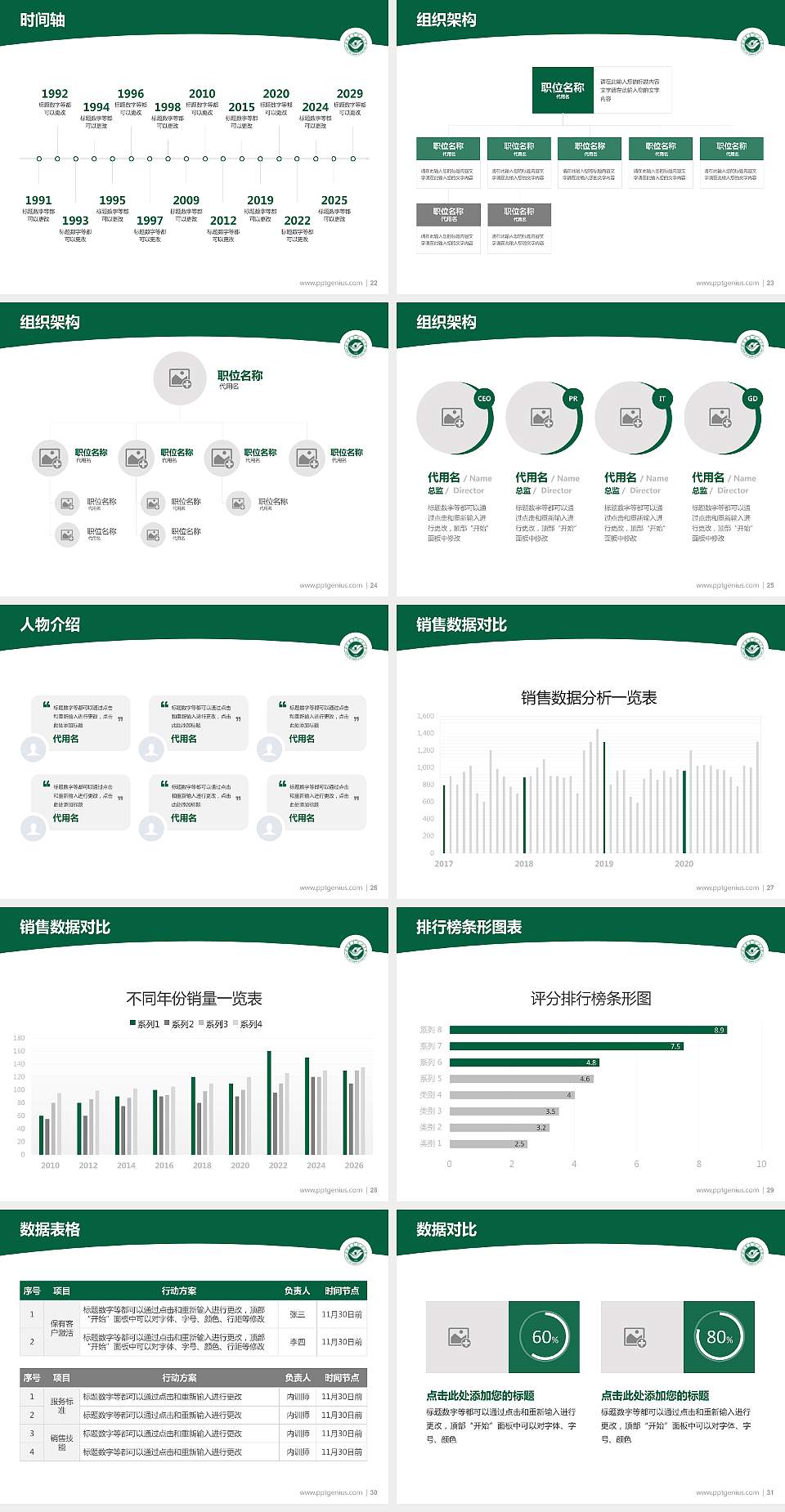 山东青年政治学院学术汇报/学术交流研讨会通用PPT模板下载4:3格式幻灯片预览图4