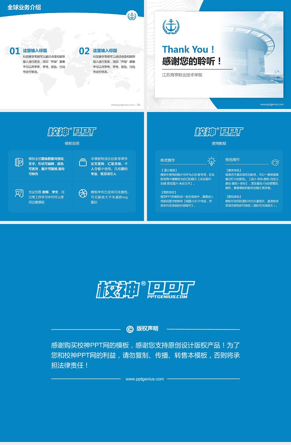 江苏海事职业技术学院学术汇报/学术交流研讨会通用PPT模板下载4:3格式幻灯片预览图5