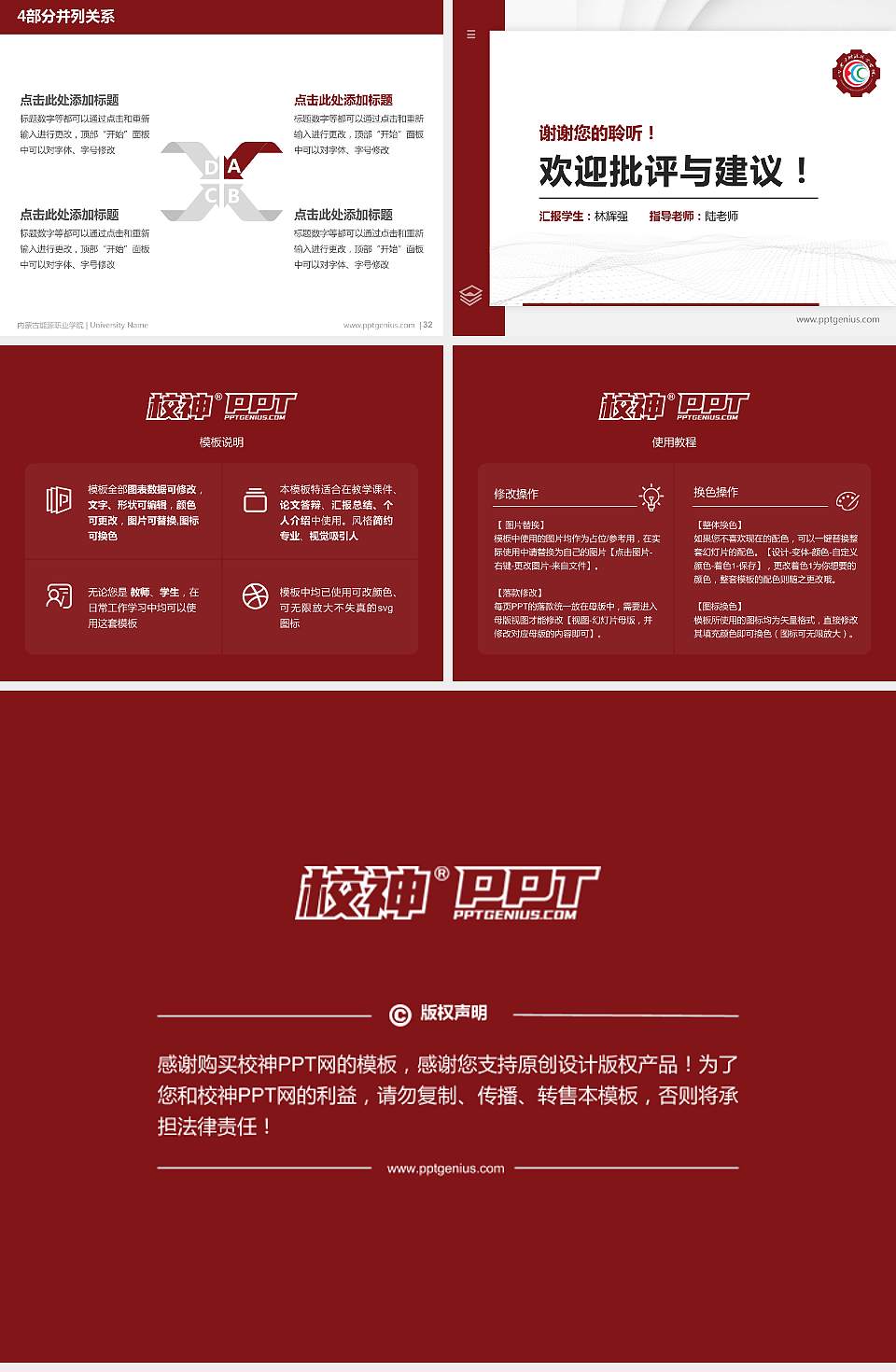 内蒙古能源职业学院硕士研究生/本科生毕业论文答辩/开题报告通用PPT模板下载4:3格式幻灯片预览图5