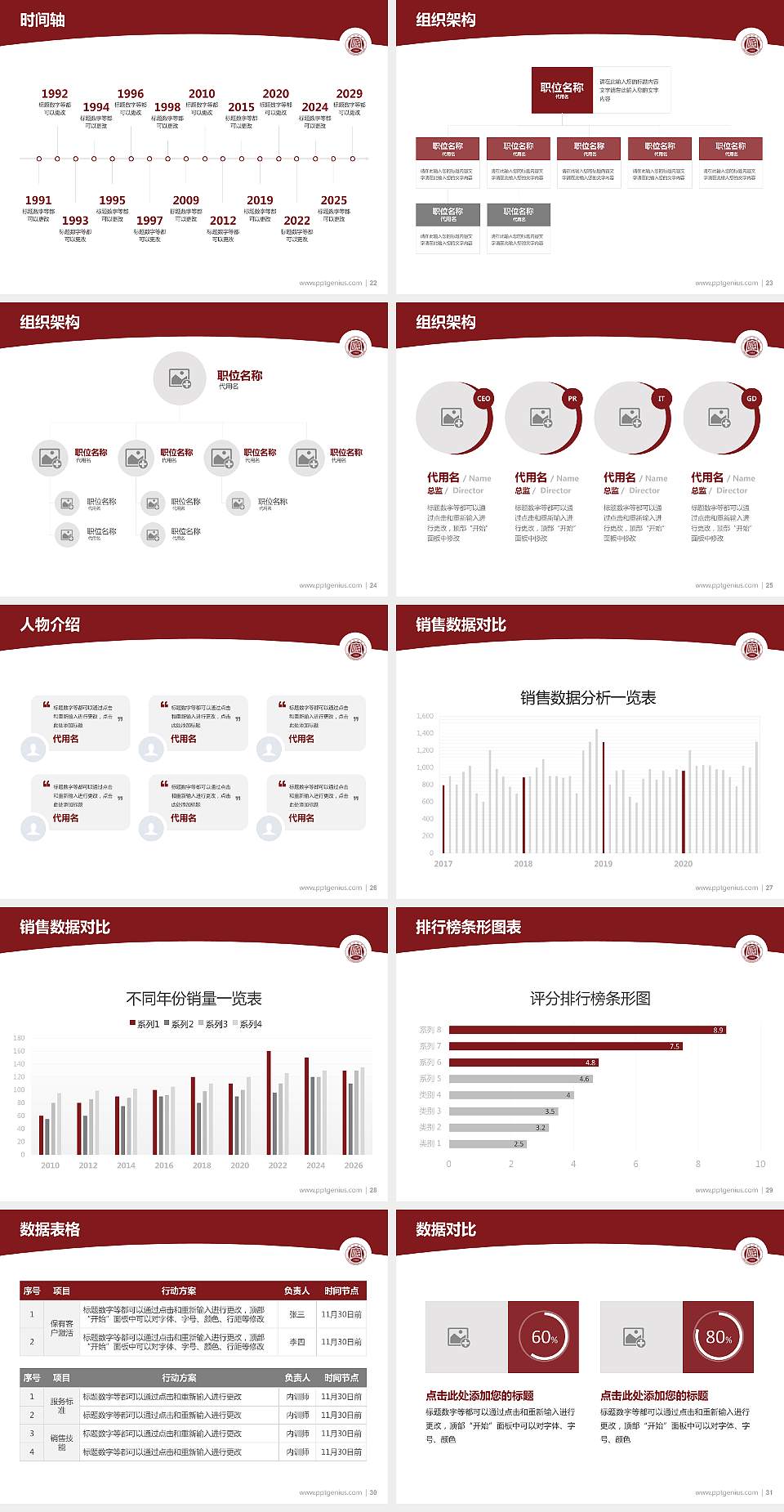 中国音乐学院学术汇报/学术交流研讨会通用PPT模板下载4:3格式幻灯片预览图4