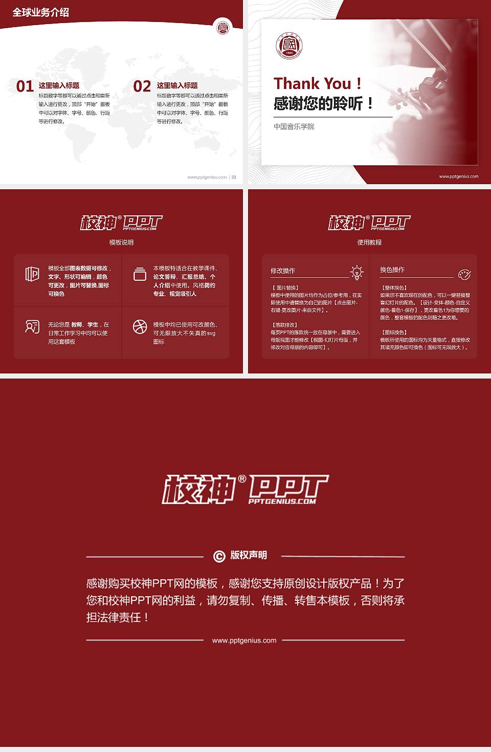 中国音乐学院学术汇报/学术交流研讨会通用PPT模板下载4:3格式幻灯片预览图5