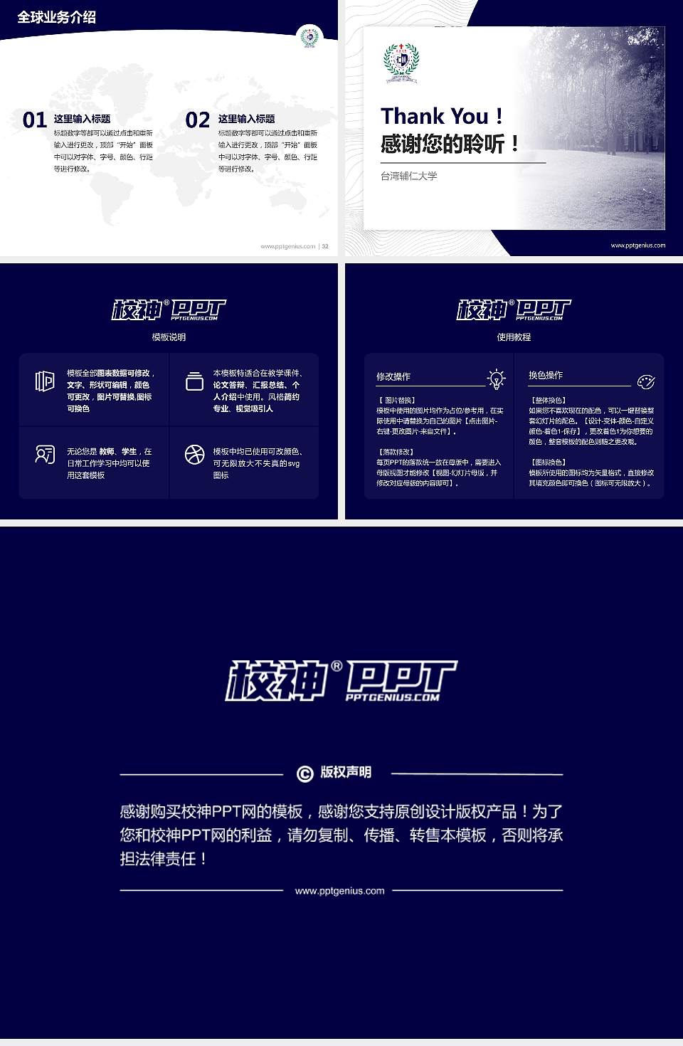 台湾辅仁大学学术汇报/学术交流研讨会通用PPT模板下载4:3格式幻灯片预览图5