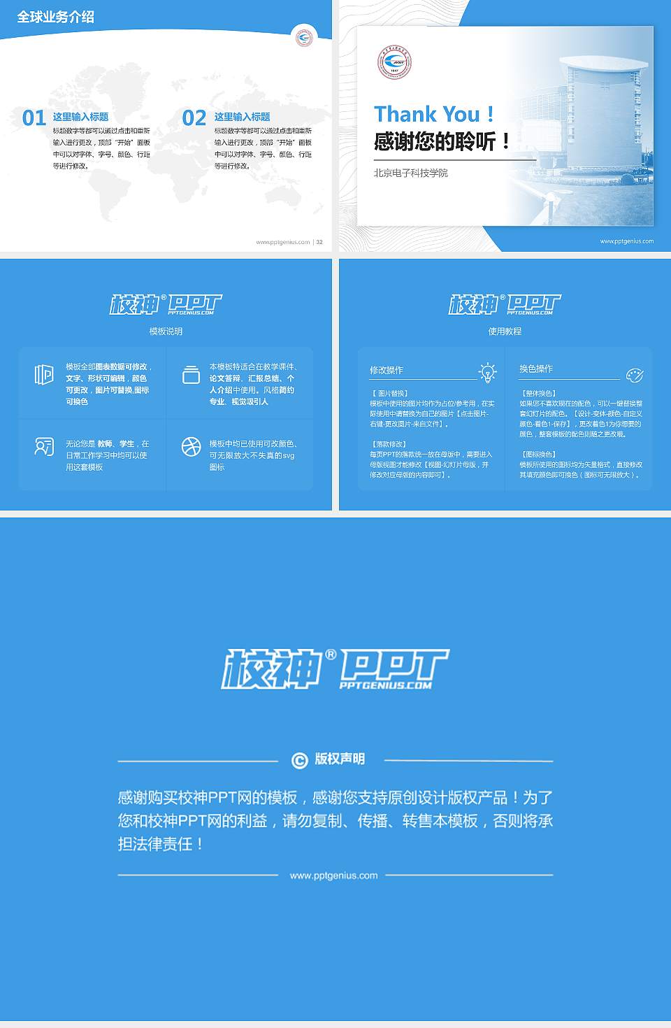 北京电子科技学院学术汇报/学术交流研讨会通用PPT模板下载4:3格式幻灯片预览图5