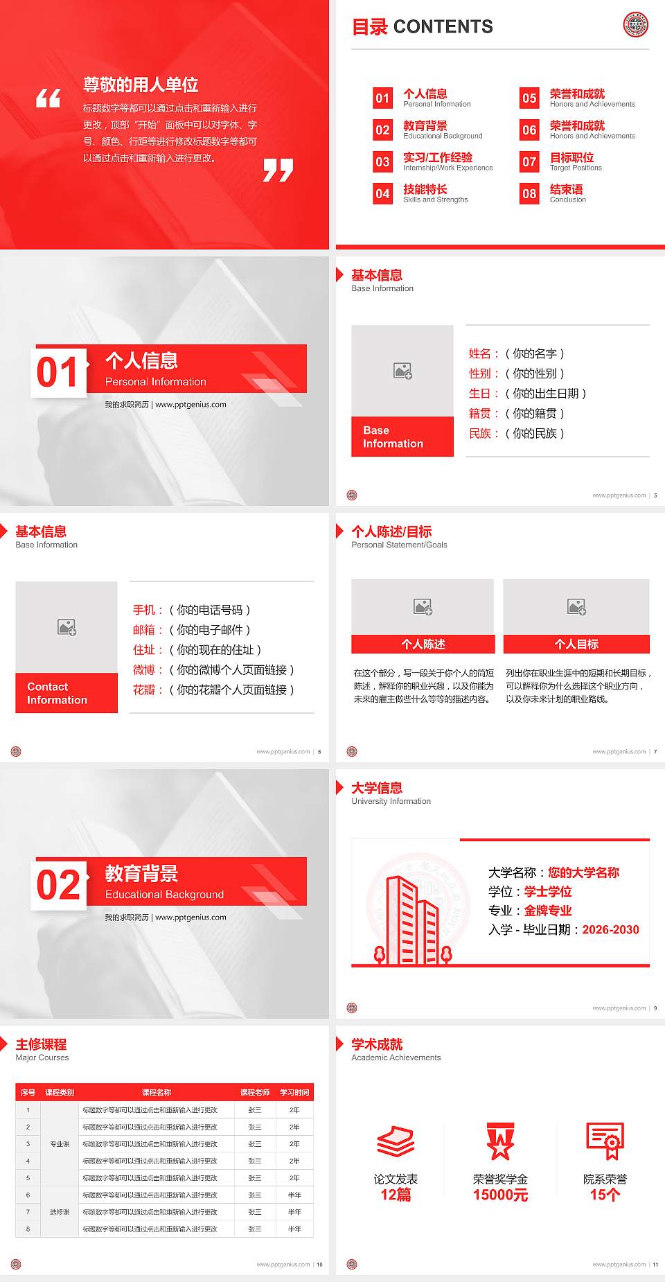台湾东吴大学教师/学生通用个人简历PPT模板下载4:3格式幻灯片预览图2