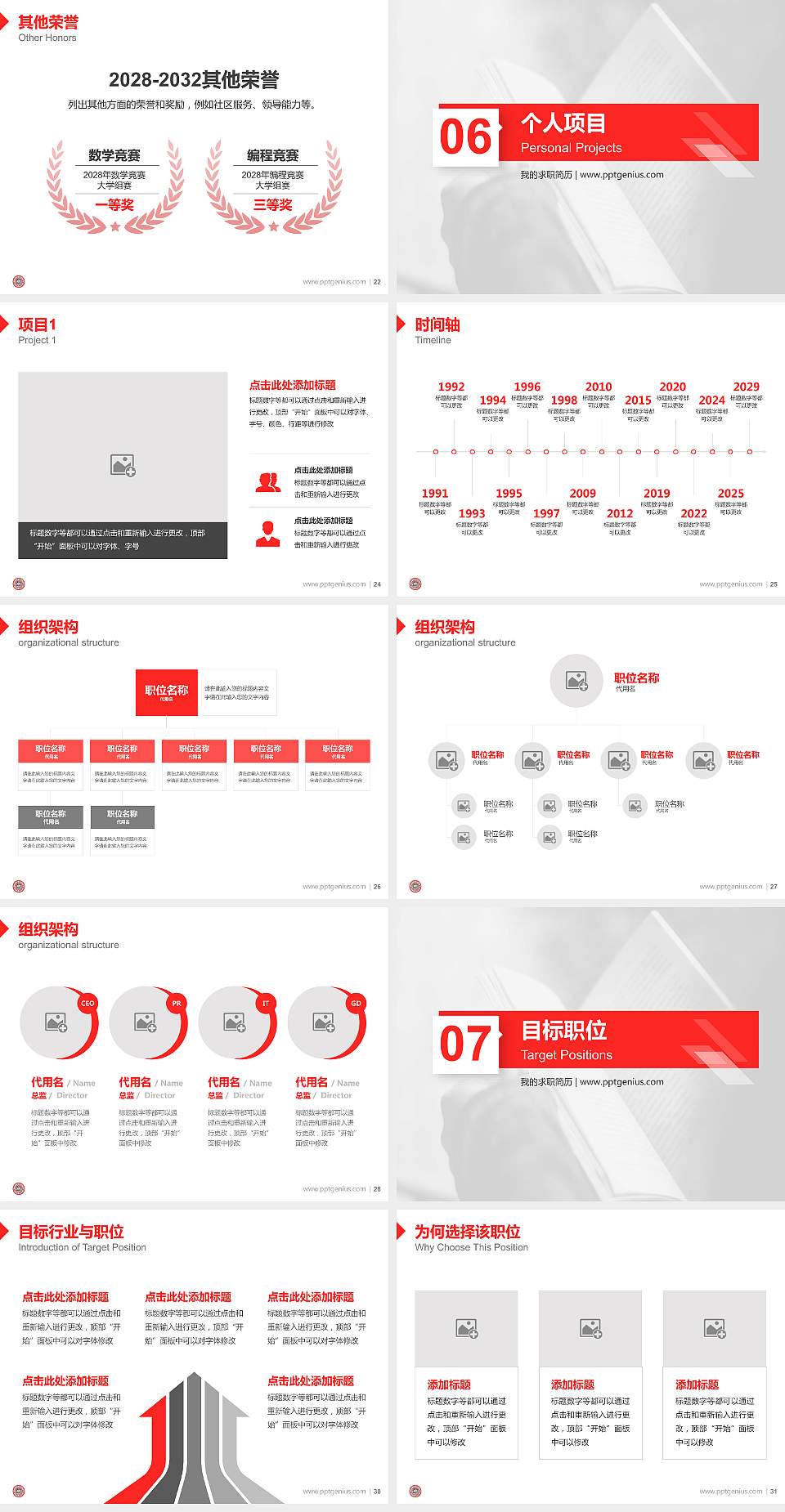 台湾东吴大学教师/学生通用个人简历PPT模板下载4:3格式幻灯片预览图4