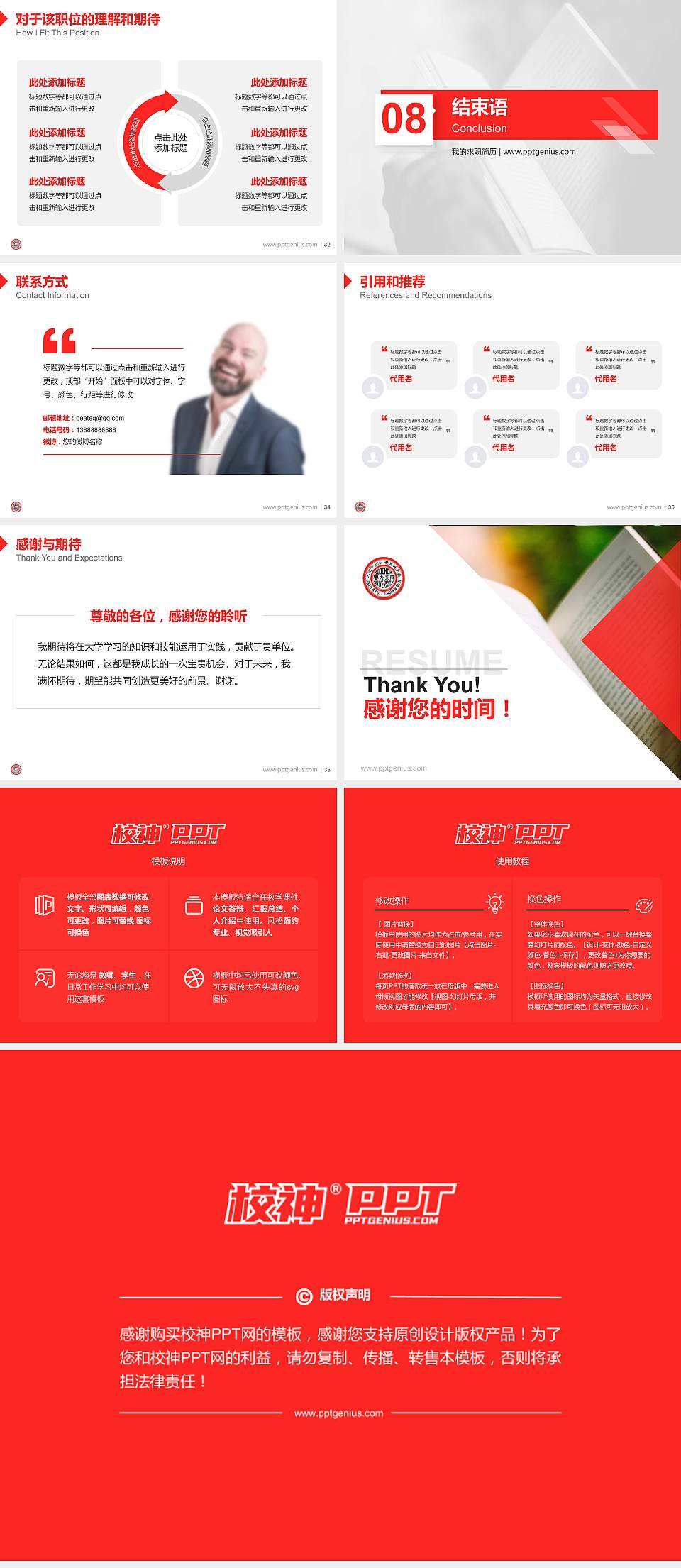 台湾东吴大学教师/学生通用个人简历PPT模板下载4:3格式幻灯片预览图5