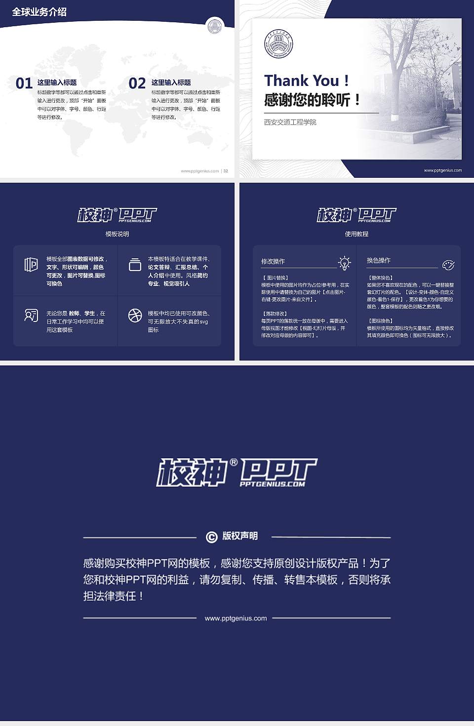 西安交通工程学院学术汇报/学术交流研讨会通用PPT模板下载4:3格式幻灯片预览图5