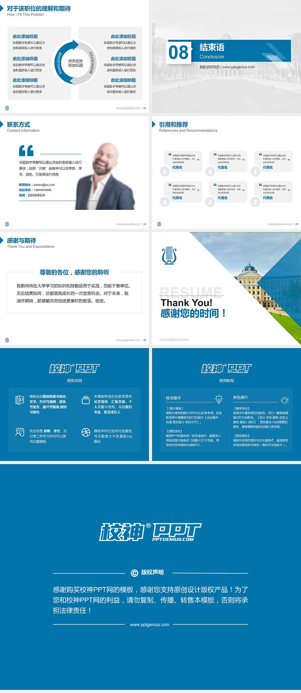 哈尔滨音乐学院教师/学生通用个人简历PPT模板下载4:3格式幻灯片预览图5