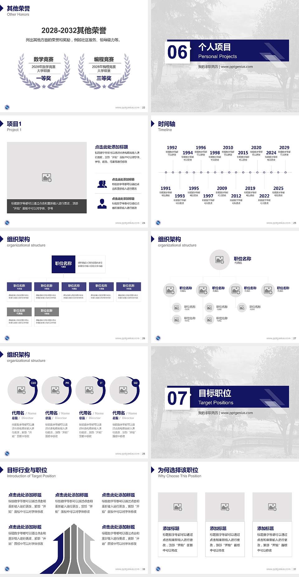 云南机电职业技术学院教师/学生通用个人简历PPT模板下载4:3格式幻灯片预览图4