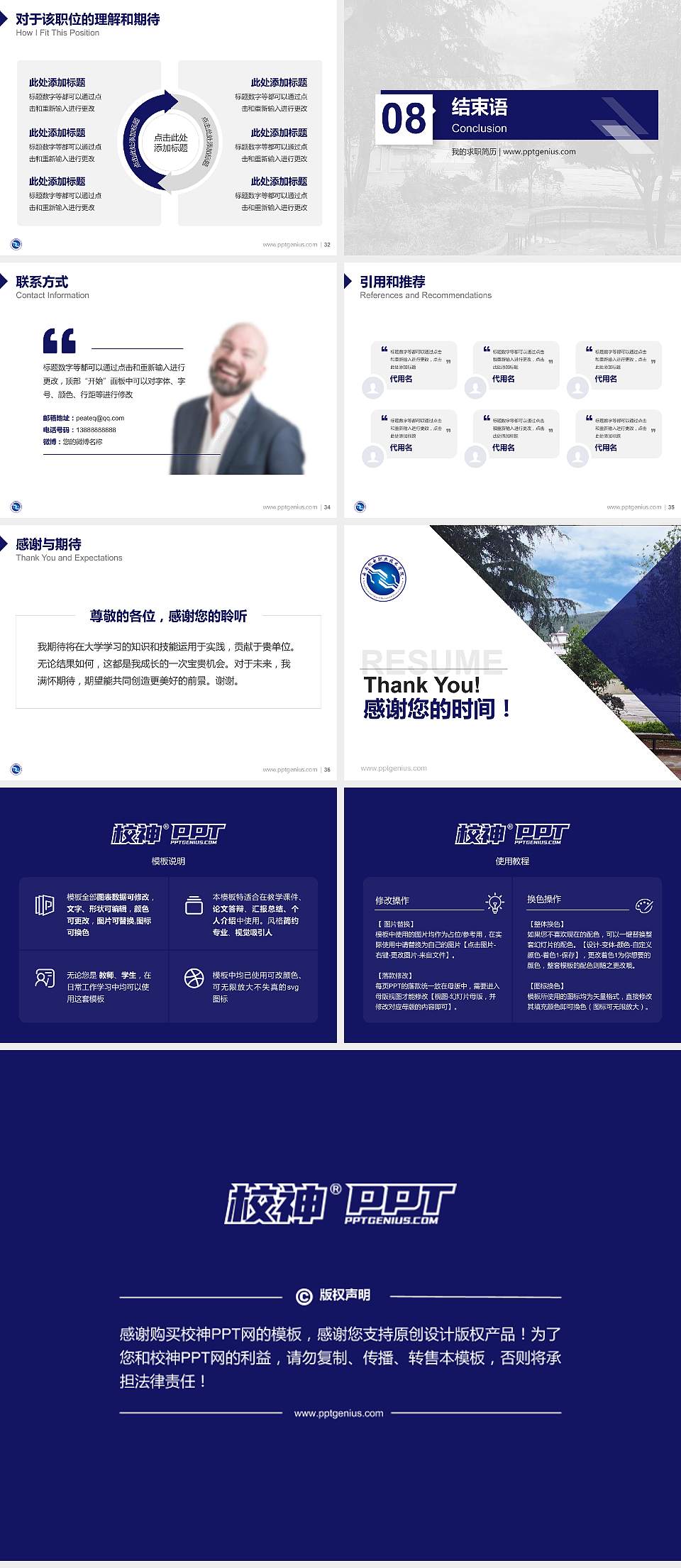 云南机电职业技术学院教师/学生通用个人简历PPT模板下载4:3格式幻灯片预览图5