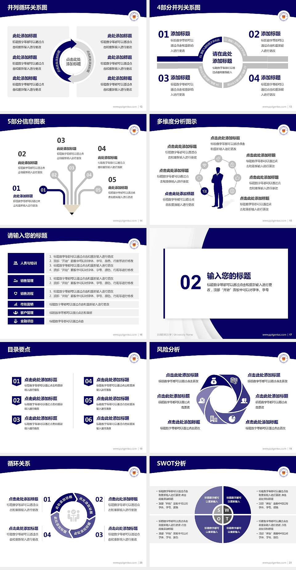 台湾阳明大学学术汇报/学术交流研讨会通用PPT模板下载4:3格式幻灯片预览图3