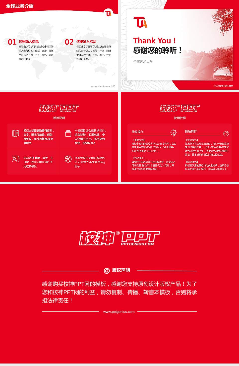 台湾艺术大学学术汇报/学术交流研讨会通用PPT模板下载4:3格式幻灯片预览图5