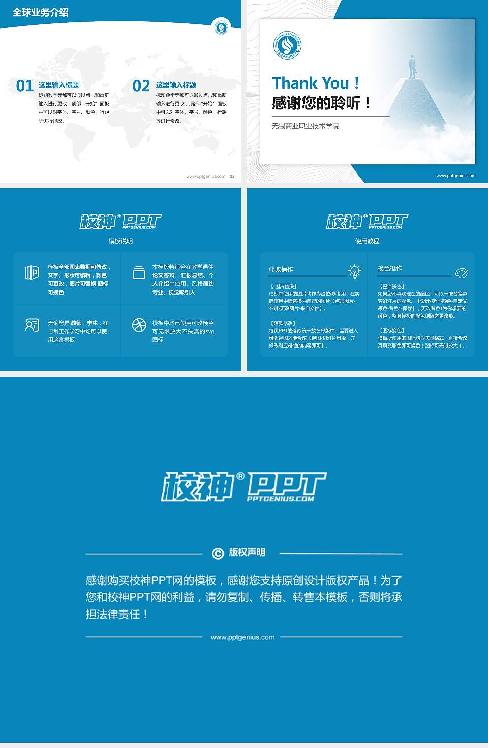 无锡商业职业技术学院学术汇报/学术交流研讨会通用PPT模板下载4:3格式幻灯片预览图5