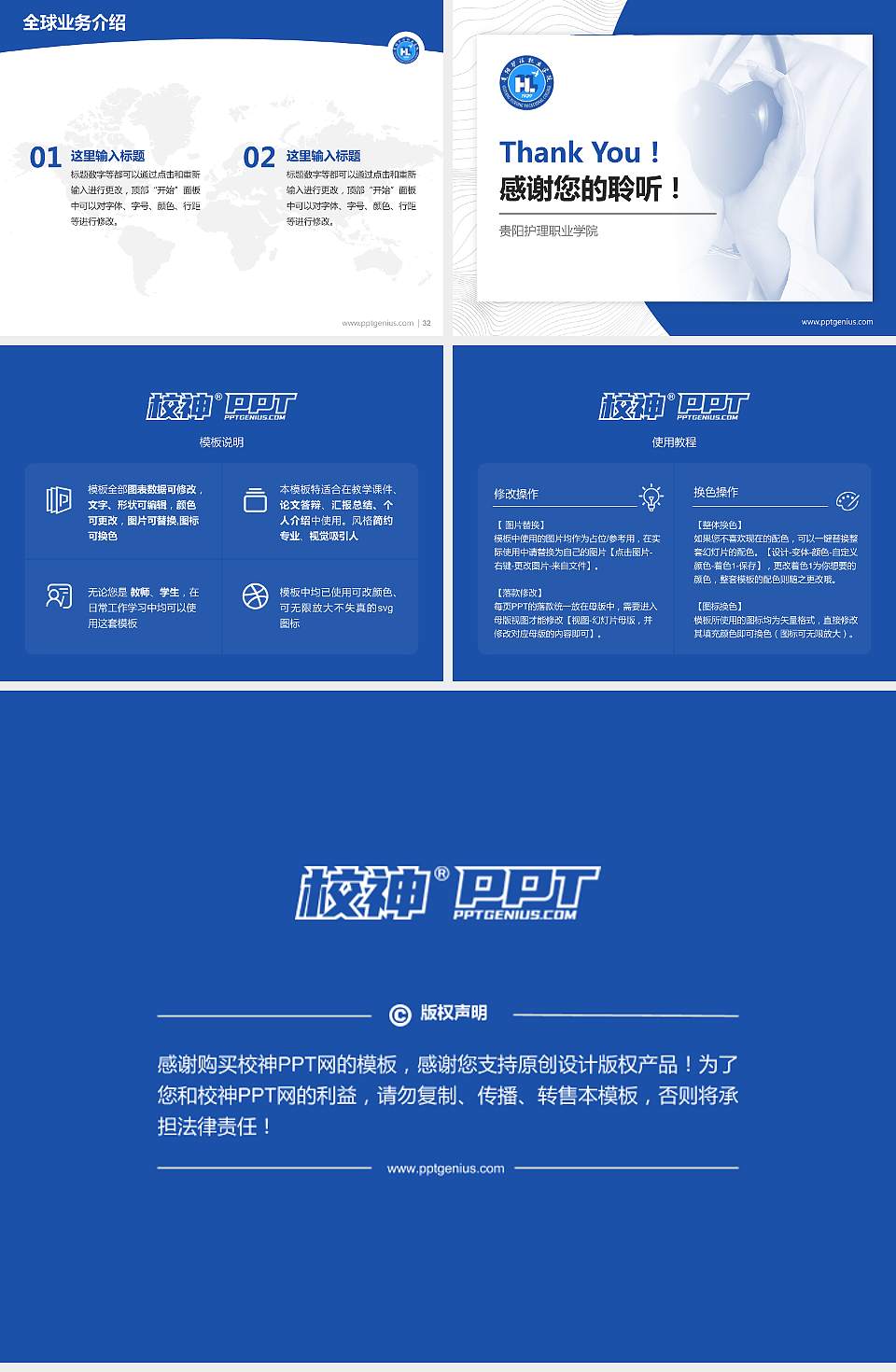 贵阳护理职业学院学术汇报/学术交流研讨会通用PPT模板下载4:3格式幻灯片预览图5