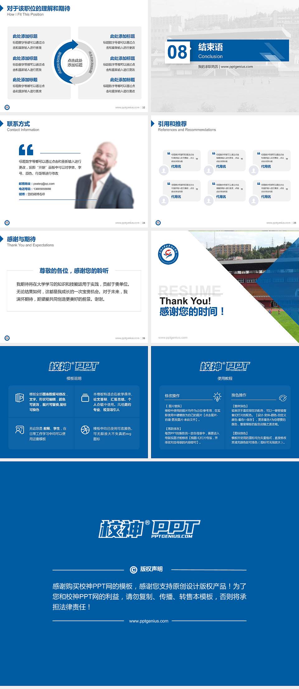 昆明工业职业技术学院教师/学生通用个人简历PPT模板下载4:3格式幻灯片预览图5