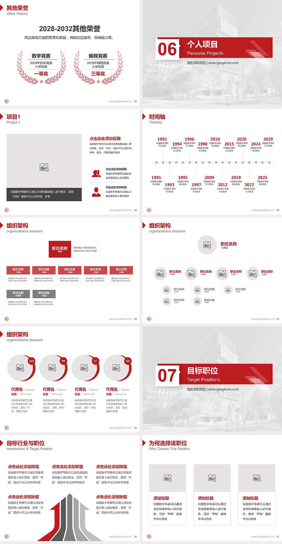 滇西应用技术大学教师/学生通用个人简历PPT模板下载4:3格式幻灯片预览图4