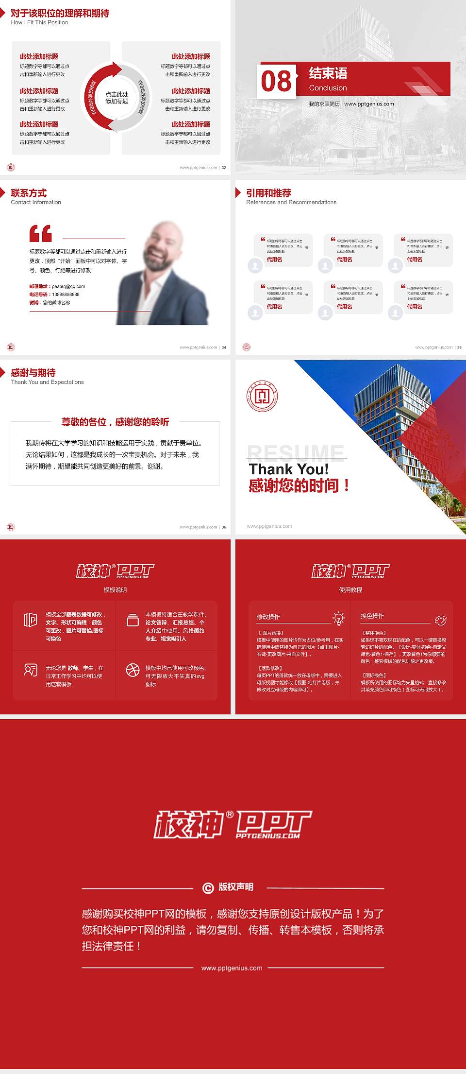 滇西应用技术大学教师/学生通用个人简历PPT模板下载4:3格式幻灯片预览图5