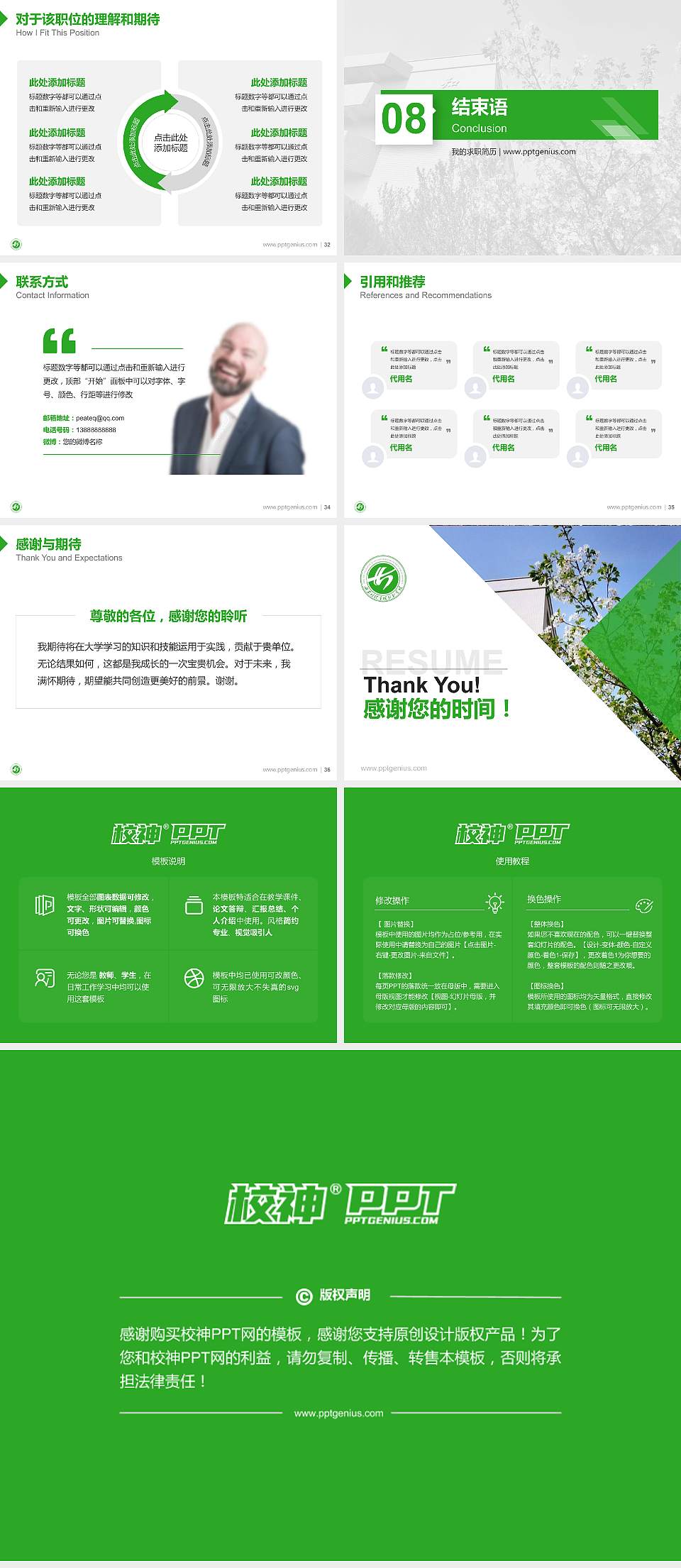 西安财经学院行知学院教师/学生通用个人简历PPT模板下载4:3格式幻灯片预览图5