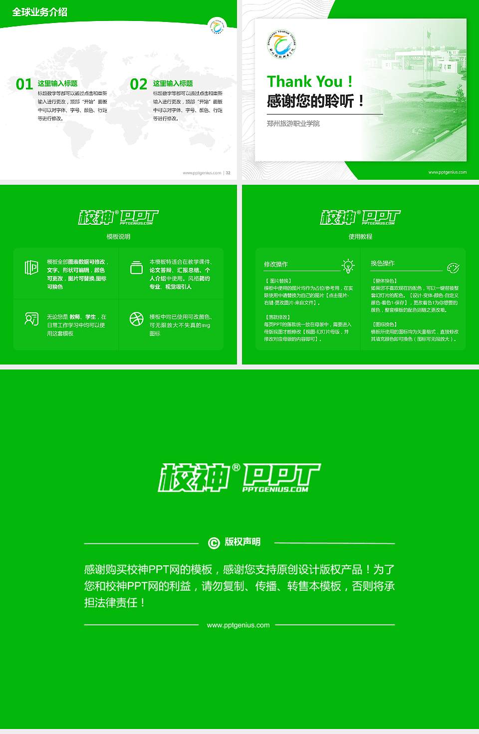 郑州旅游职业学院学术汇报/学术交流研讨会通用PPT模板下载4:3格式幻灯片预览图5