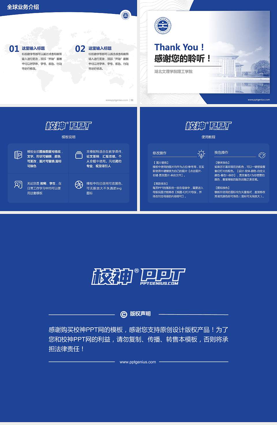 湖北文理学院理工学院学术汇报/学术交流研讨会通用PPT模板下载4:3格式幻灯片预览图5