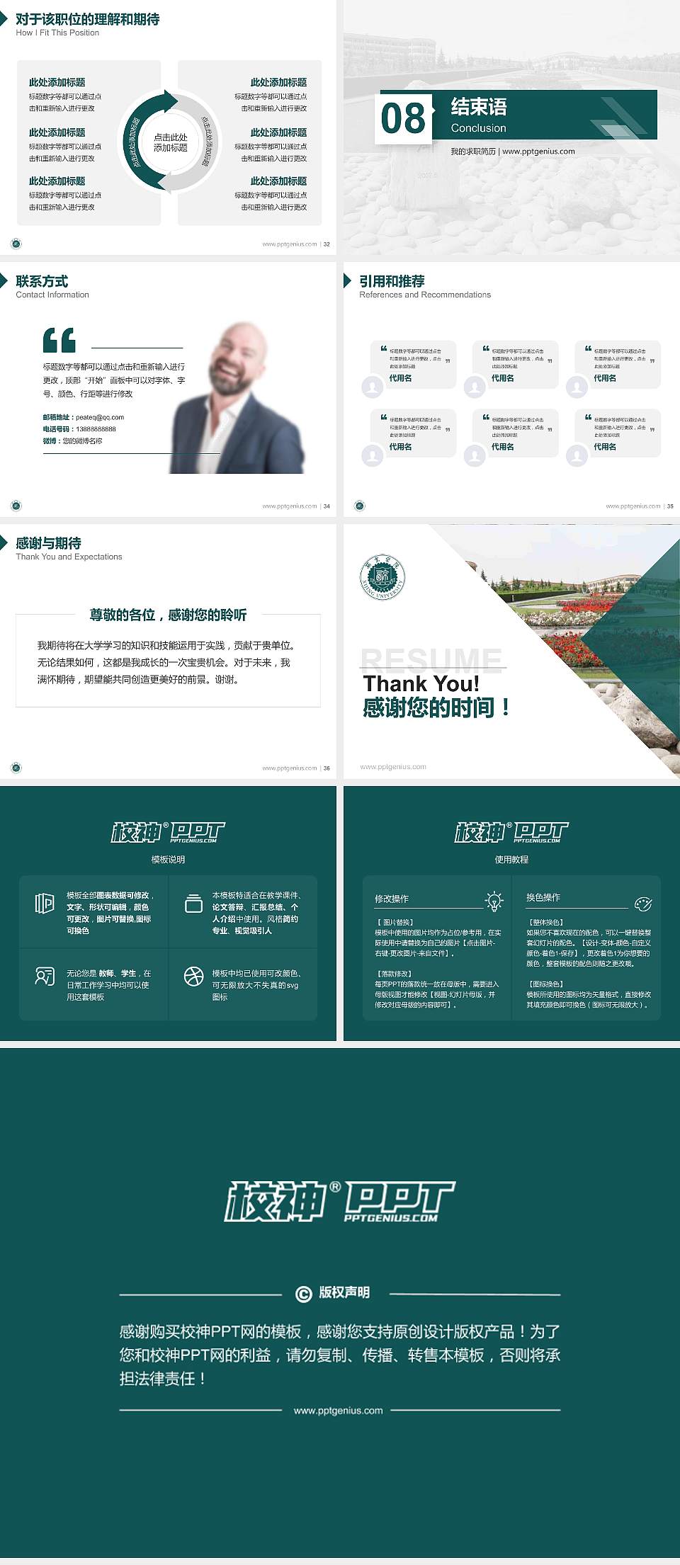 西京学院教师/学生通用个人简历PPT模板下载4:3格式幻灯片预览图5