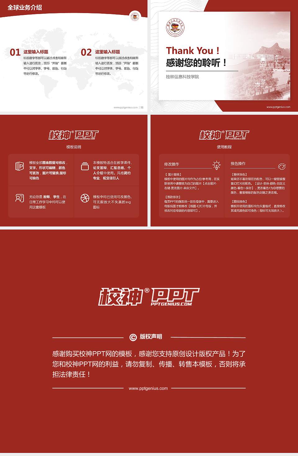 桂林信息科技学院学术汇报/学术交流研讨会通用PPT模板下载4:3格式幻灯片预览图5