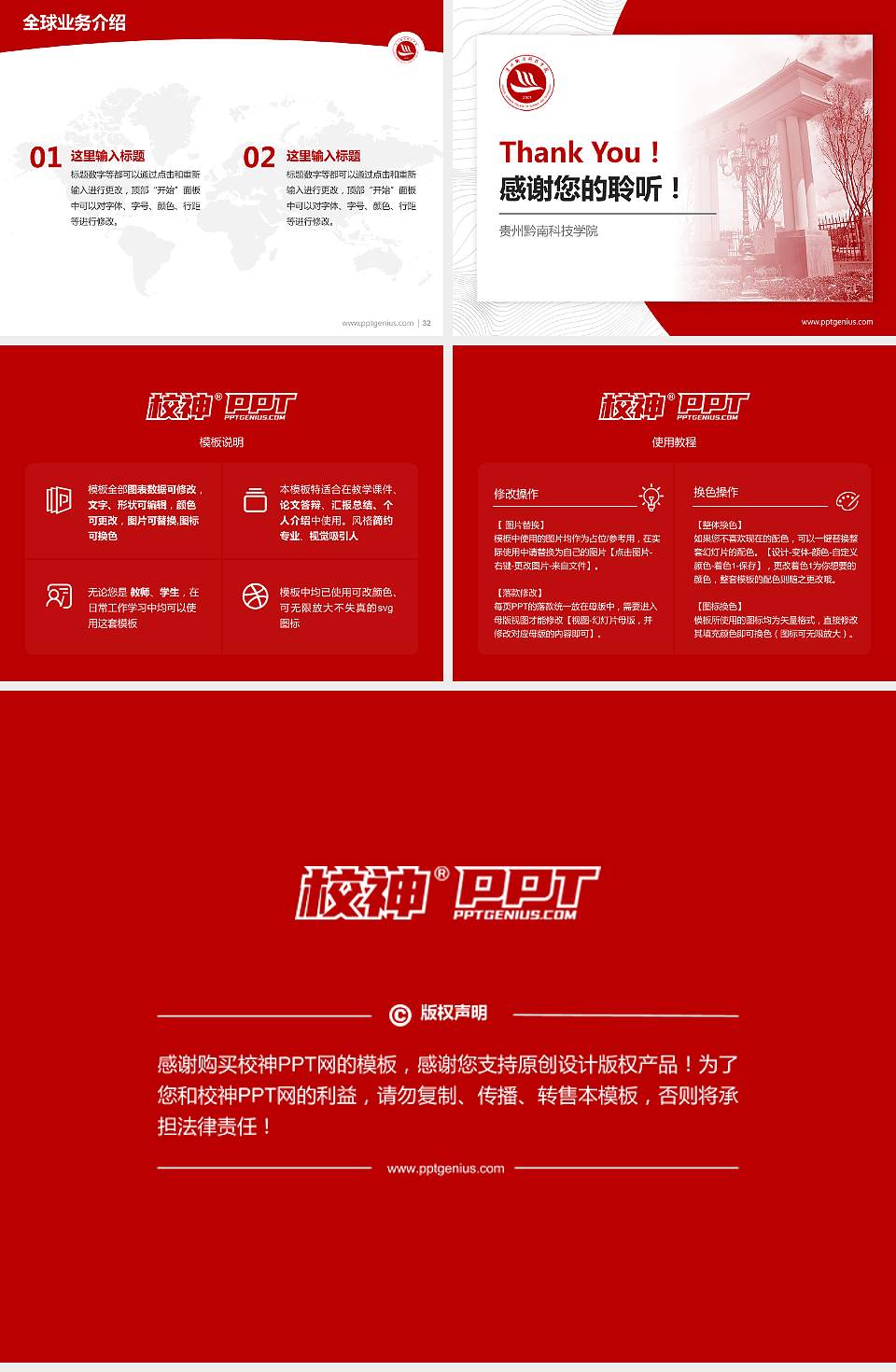 贵州黔南科技学院学术汇报/学术交流研讨会通用PPT模板下载4:3格式幻灯片预览图5