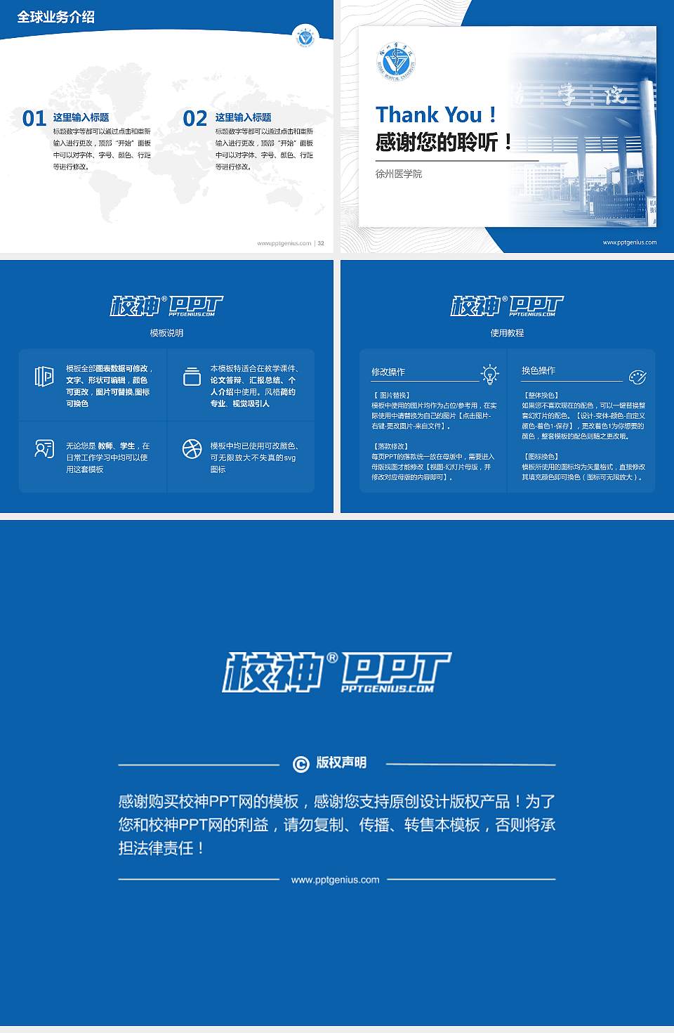 徐州医学院学术汇报/学术交流研讨会通用PPT模板下载4:3格式幻灯片预览图5