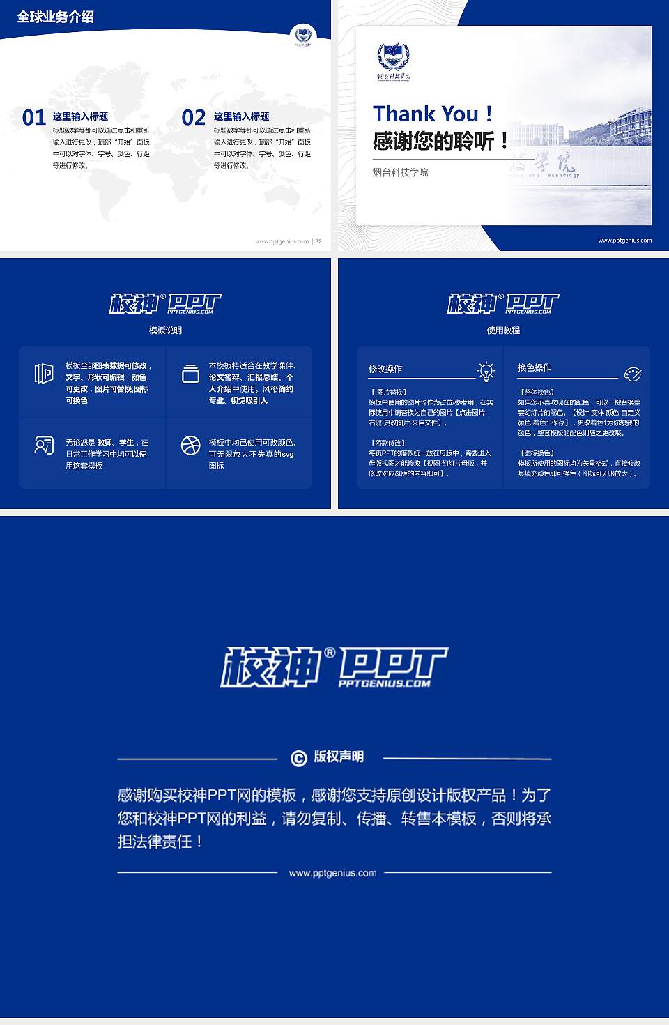 烟台科技学院学术汇报/学术交流研讨会通用PPT模板下载4:3格式幻灯片预览图5