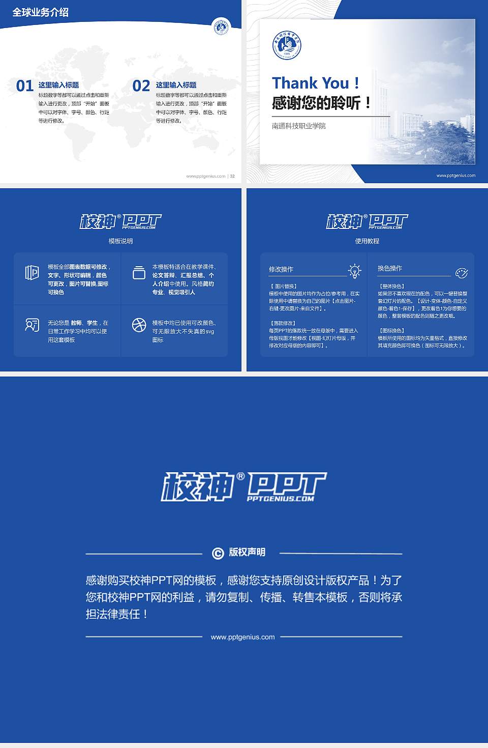 南通科技职业学院学术汇报/学术交流研讨会通用PPT模板下载4:3格式幻灯片预览图5