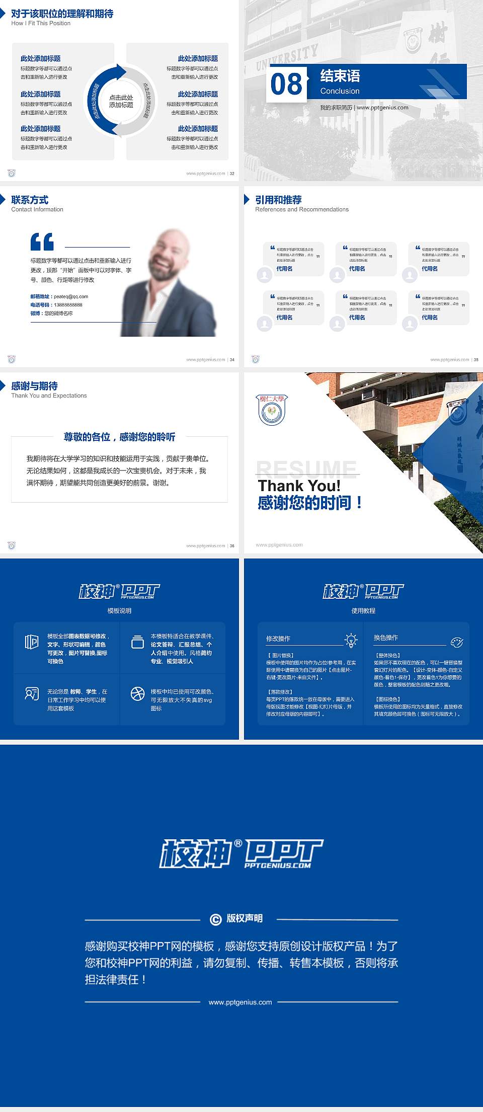 香港树仁大学教师/学生通用个人简历PPT模板下载4:3格式幻灯片预览图5