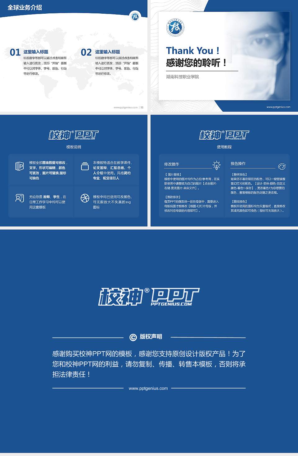 湖南科技职业学院学术汇报/学术交流研讨会通用PPT模板下载4:3格式幻灯片预览图5