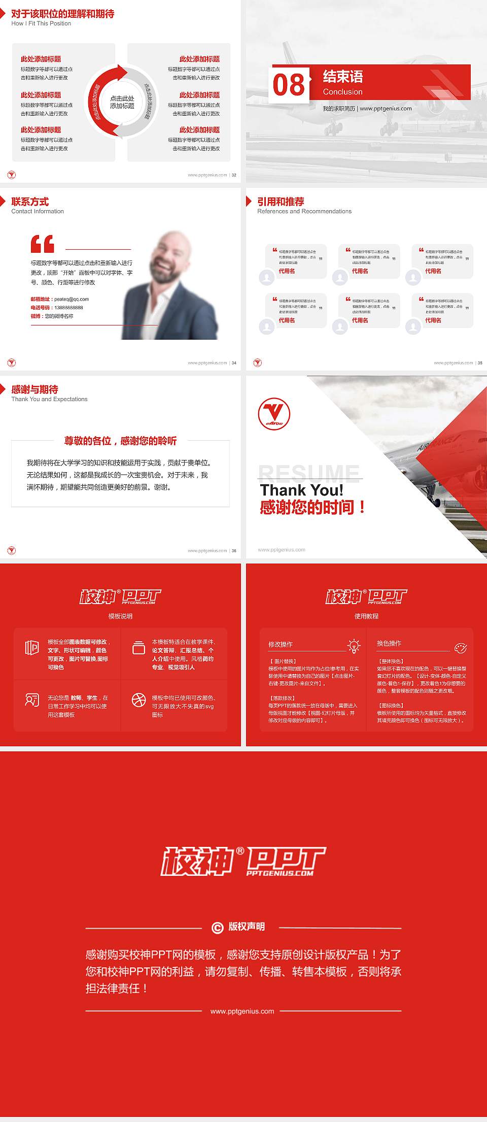 中国民用航空飞行学院教师/学生通用个人简历PPT模板下载4:3格式幻灯片预览图5