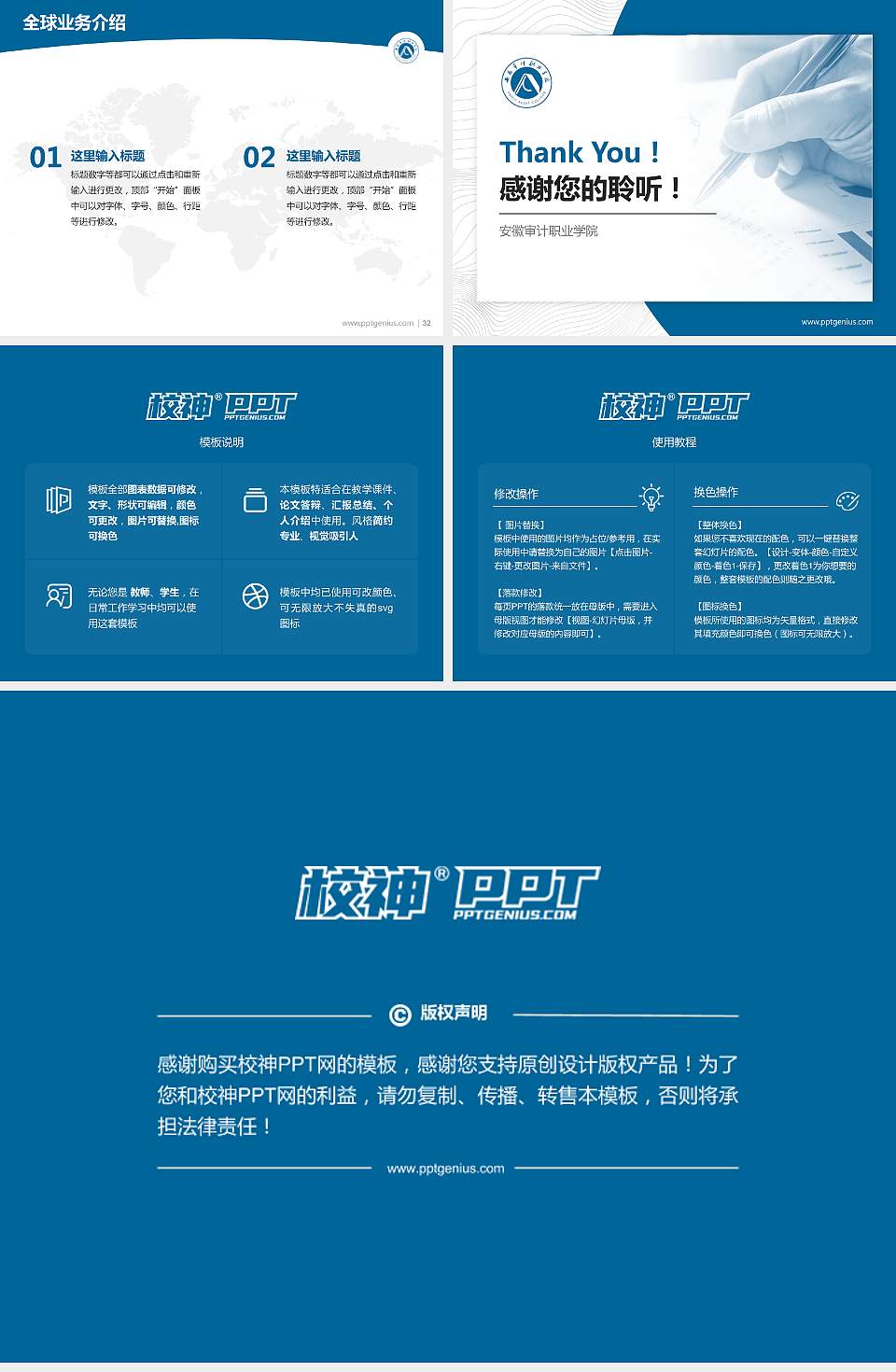 安徽审计职业学院学术汇报/学术交流研讨会通用PPT模板下载4:3格式幻灯片预览图5