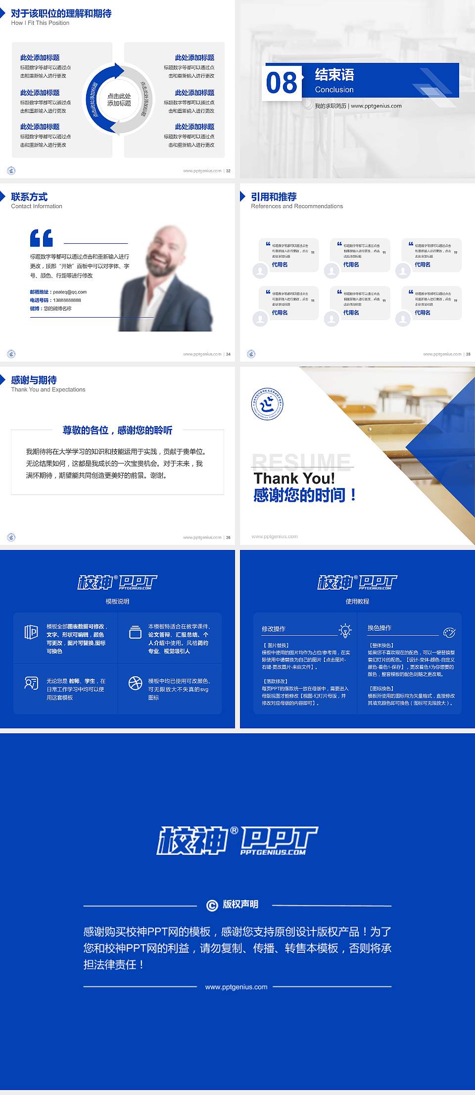 延边职业技术学院教师/学生通用个人简历PPT模板下载4:3格式幻灯片预览图5