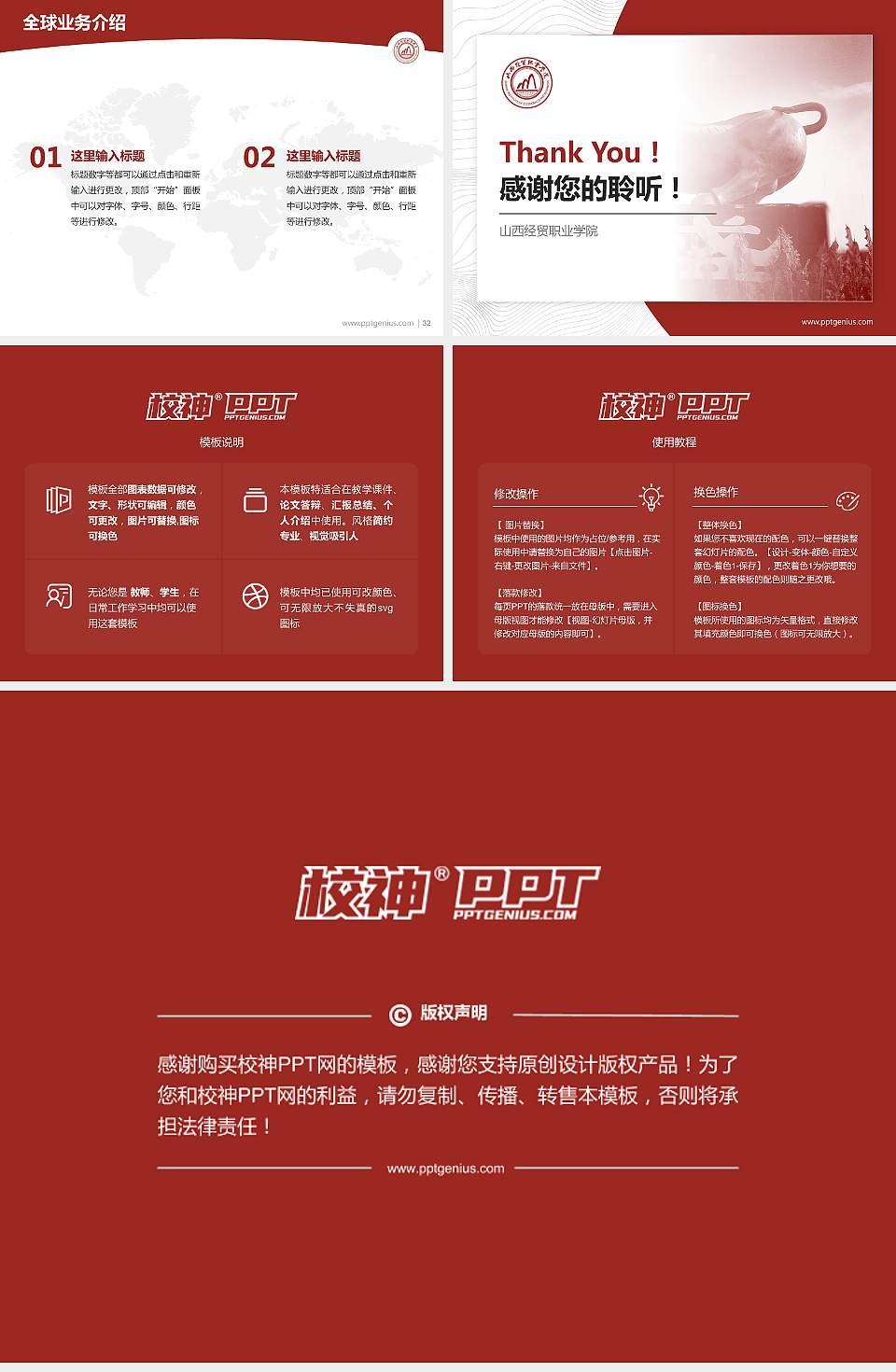 山西经贸职业学院学术汇报/学术交流研讨会通用PPT模板下载4:3格式幻灯片预览图5