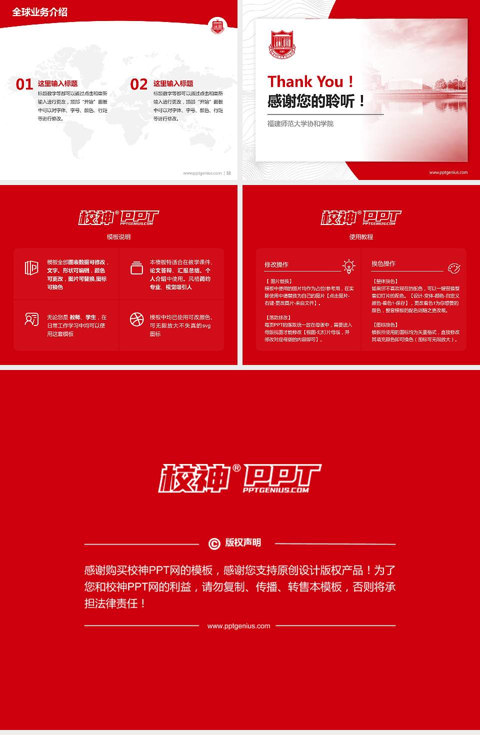 福建师范大学协和学院学术汇报/学术交流研讨会通用PPT模板下载4:3格式幻灯片预览图5