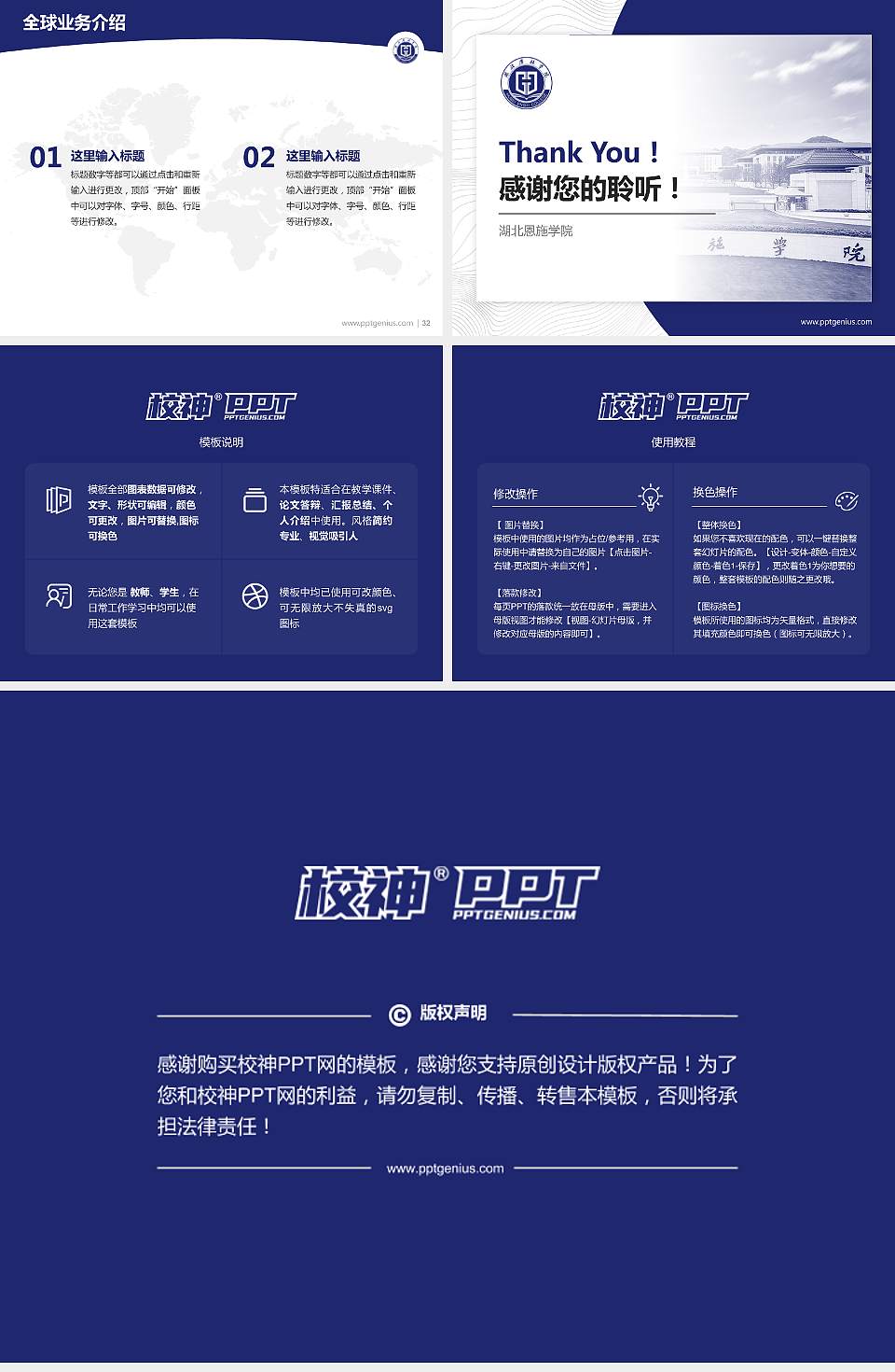 湖北恩施学院学术汇报/学术交流研讨会通用PPT模板下载4:3格式幻灯片预览图5