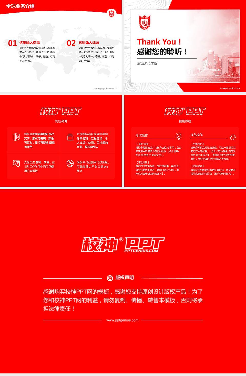 盐城师范学院学术汇报/学术交流研讨会通用PPT模板下载4:3格式幻灯片预览图5