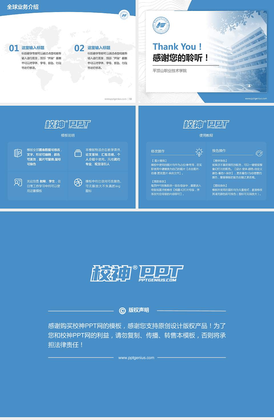 平顶山职业技术学院学术汇报/学术交流研讨会通用PPT模板下载4:3格式幻灯片预览图5