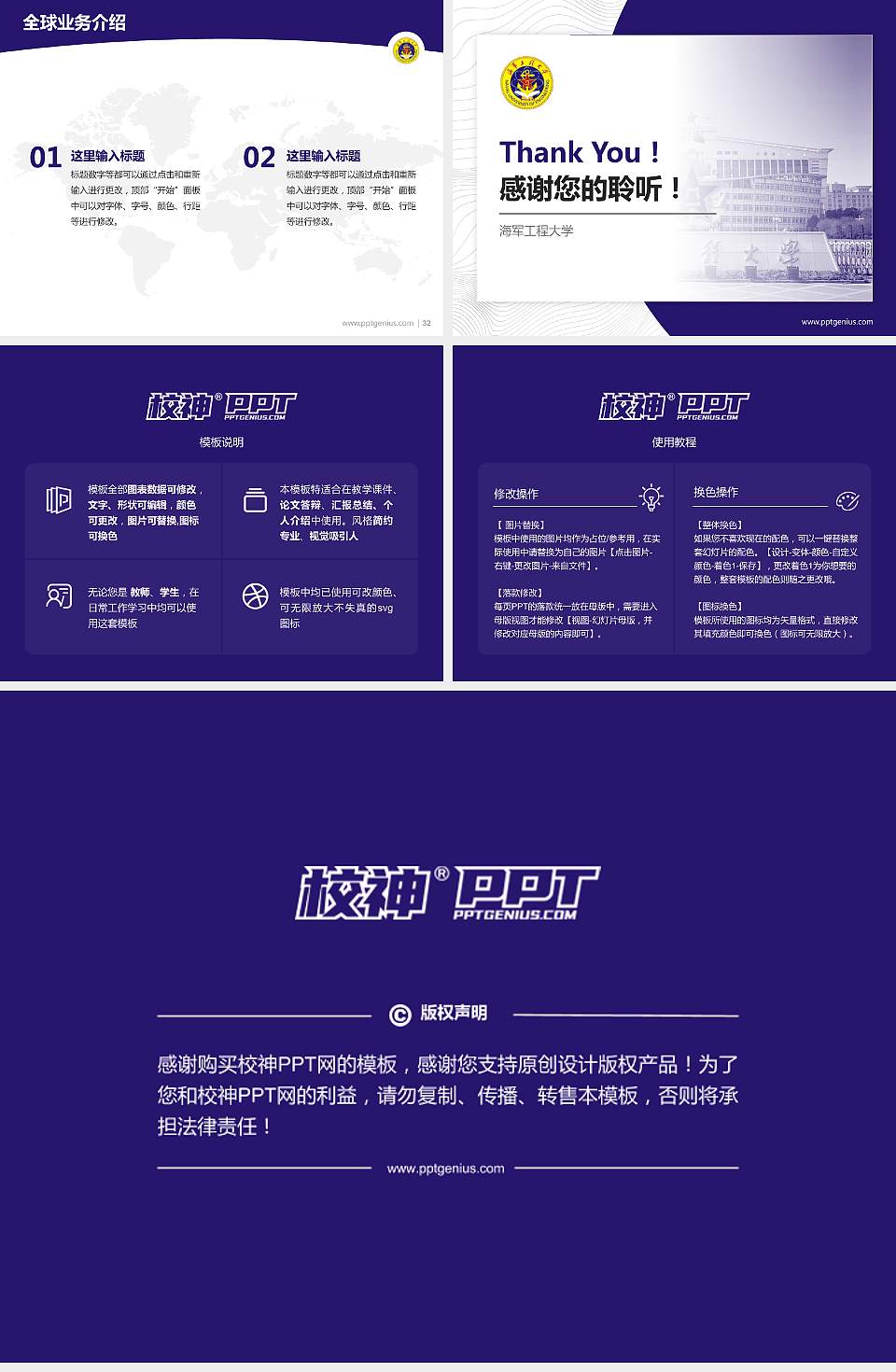 海军工程大学学术汇报/学术交流研讨会通用PPT模板下载4:3格式幻灯片预览图5