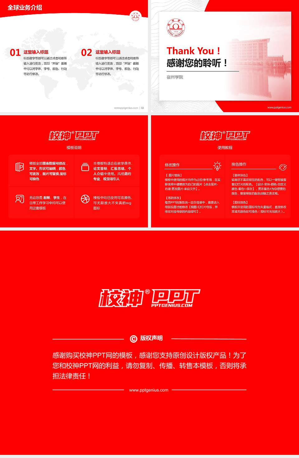 宿州学院学术汇报/学术交流研讨会通用PPT模板下载4:3格式幻灯片预览图5