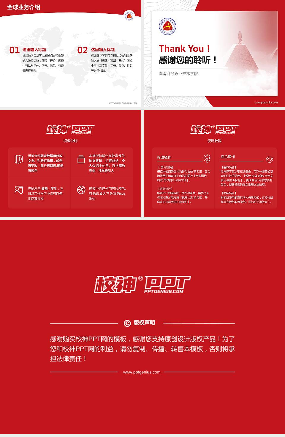 湖南商务职业技术学院学术汇报/学术交流研讨会通用PPT模板下载4:3格式幻灯片预览图5