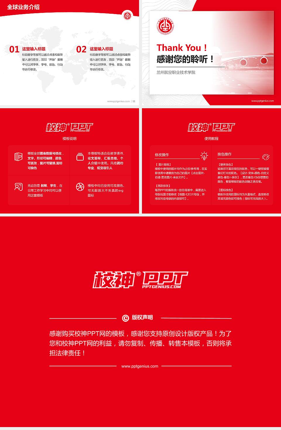 兰州航空职业技术学院学术汇报/学术交流研讨会通用PPT模板下载4:3格式幻灯片预览图5