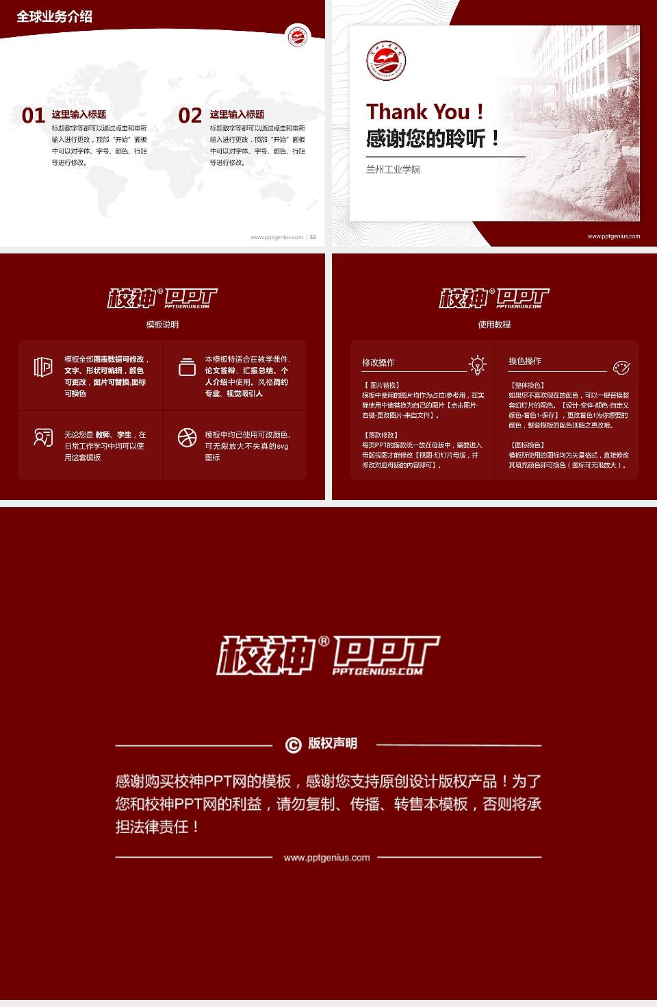 兰州工业学院学术汇报/学术交流研讨会通用PPT模板下载4:3格式幻灯片预览图5