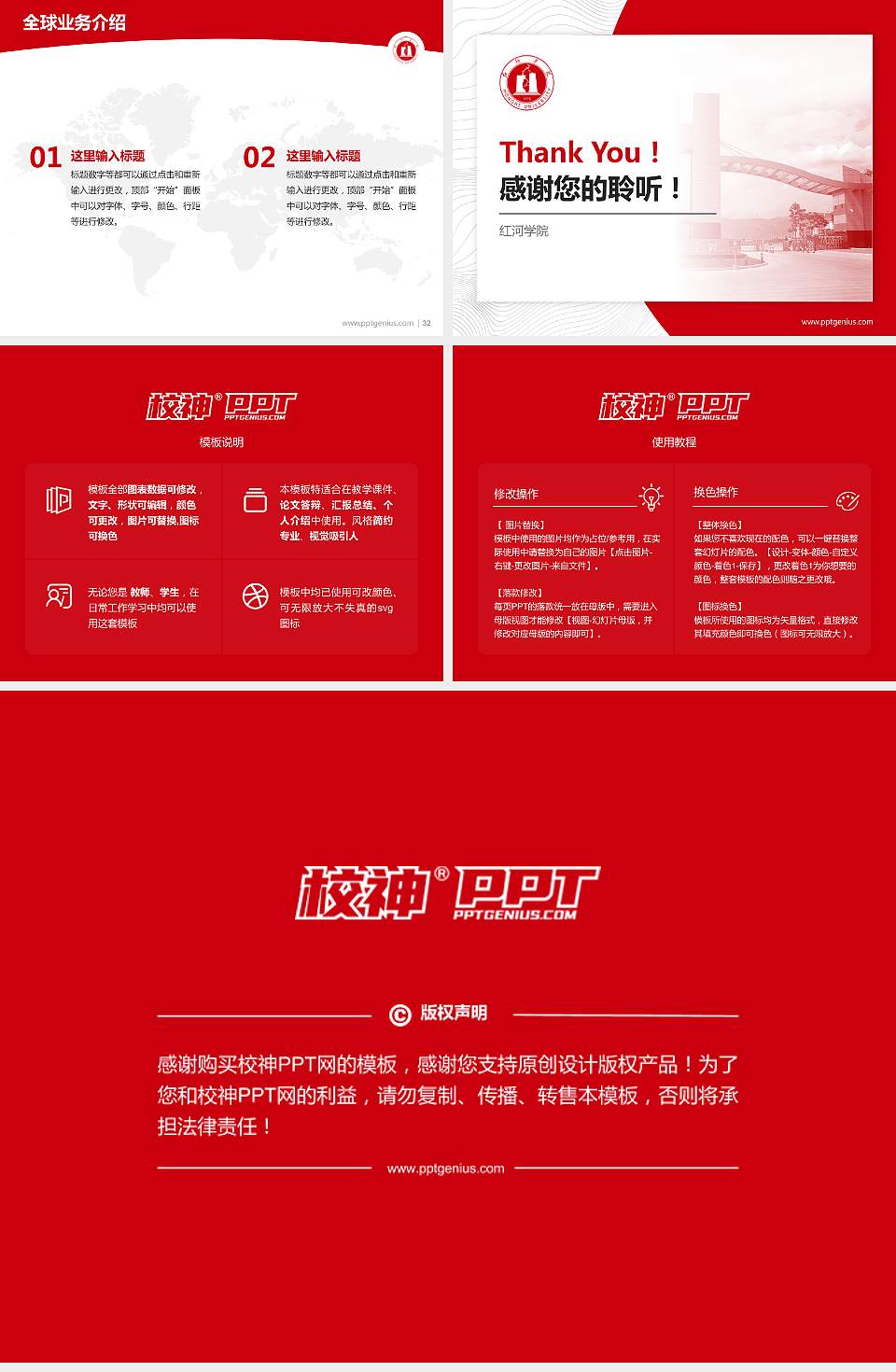 红河学院学术汇报/学术交流研讨会通用PPT模板下载4:3格式幻灯片预览图5