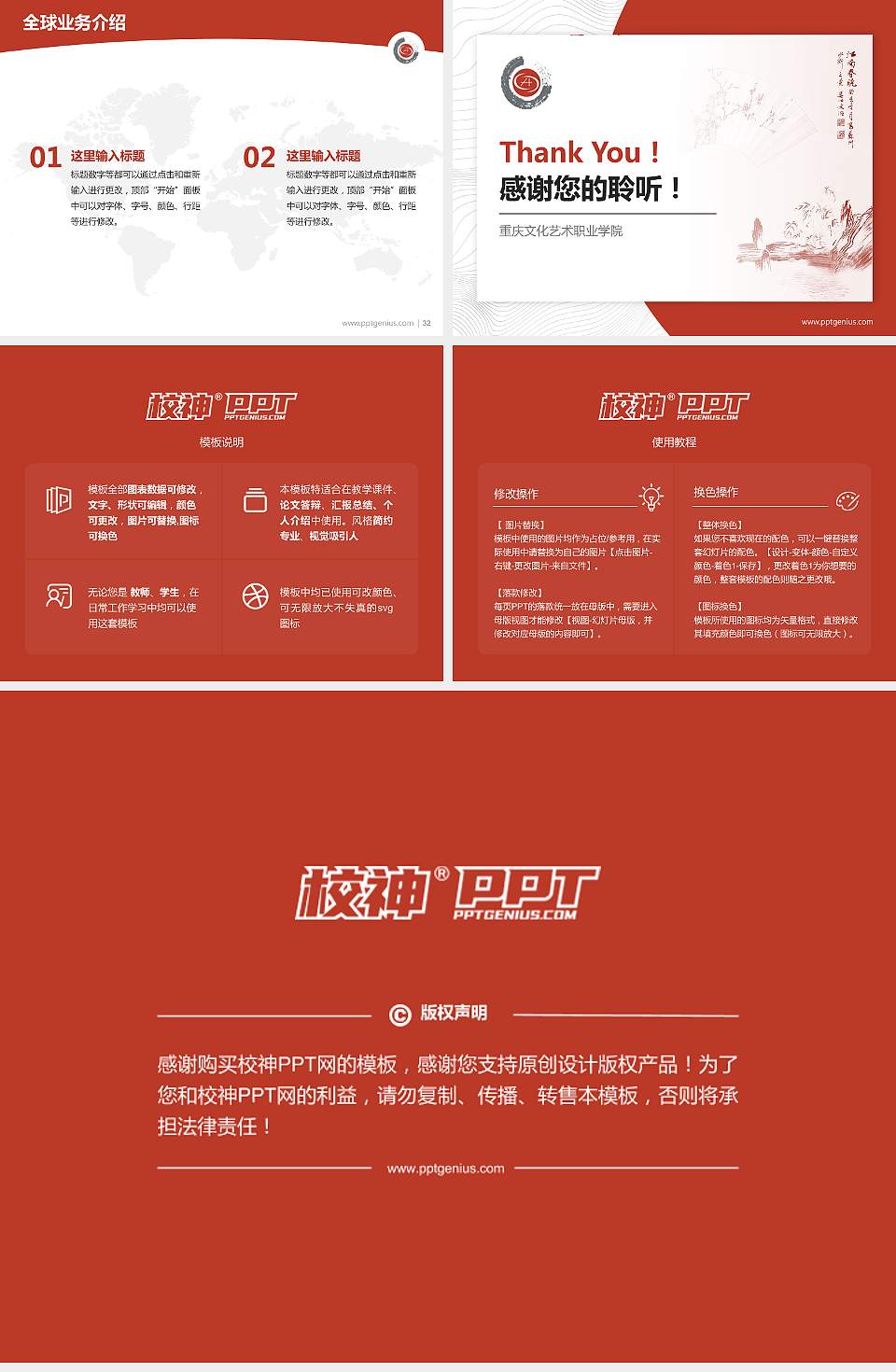 重庆文化艺术职业学院学术汇报/学术交流研讨会通用PPT模板下载4:3格式幻灯片预览图5