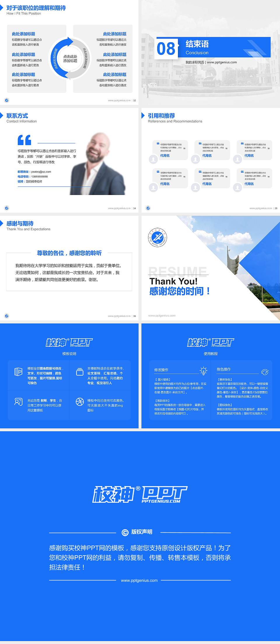 西安石油大学教师/学生通用个人简历PPT模板下载4:3格式幻灯片预览图5