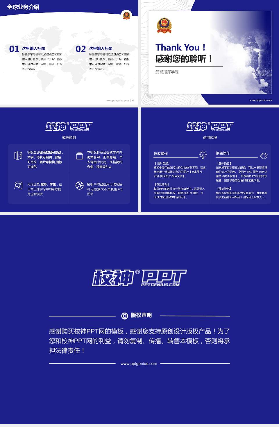 武警指挥学院学术汇报/学术交流研讨会通用PPT模板下载4:3格式幻灯片预览图5